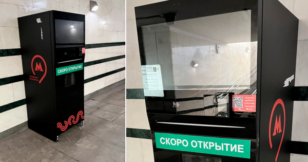 У московского метрополитена появились собственные кофейные автоматы