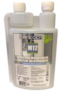 Жидкость для очистки молочной системы Cafedem M12 BIO, 1 л.